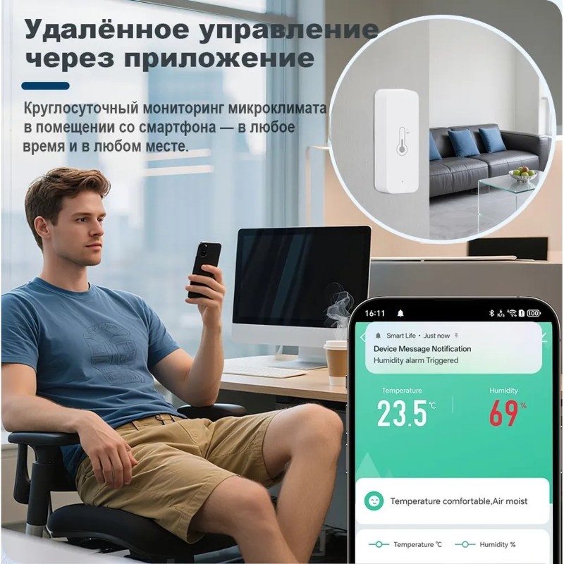 Smart Home Batam - Controle sem fio, sensor inteligente de
