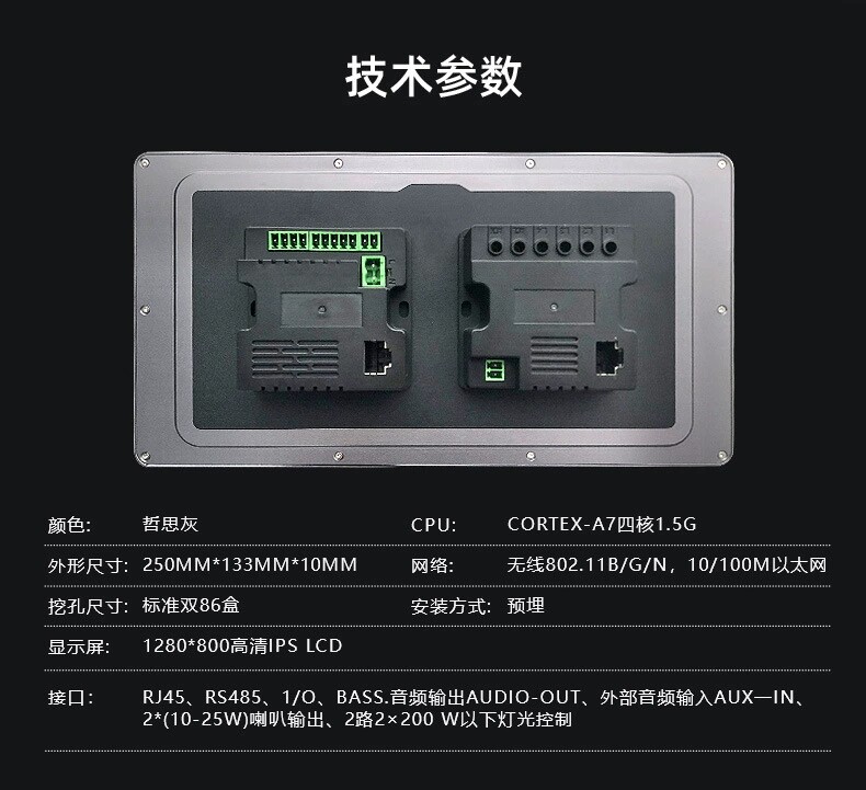 Tela de Controle Central Intel - Smart Home Gateway avaliação e preço